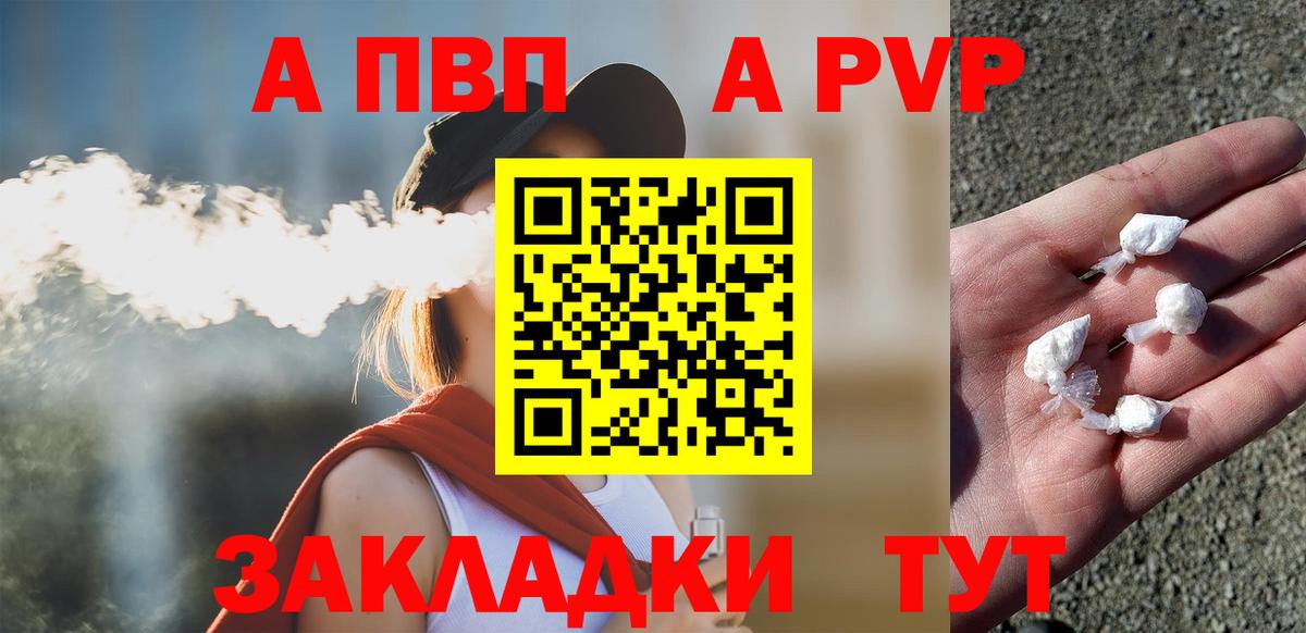 Alpha PVP  Альфа ПВП крисы CK  Вход с VPN  где найти наркотики  Альфа ПВП крисы CK  Орёл 