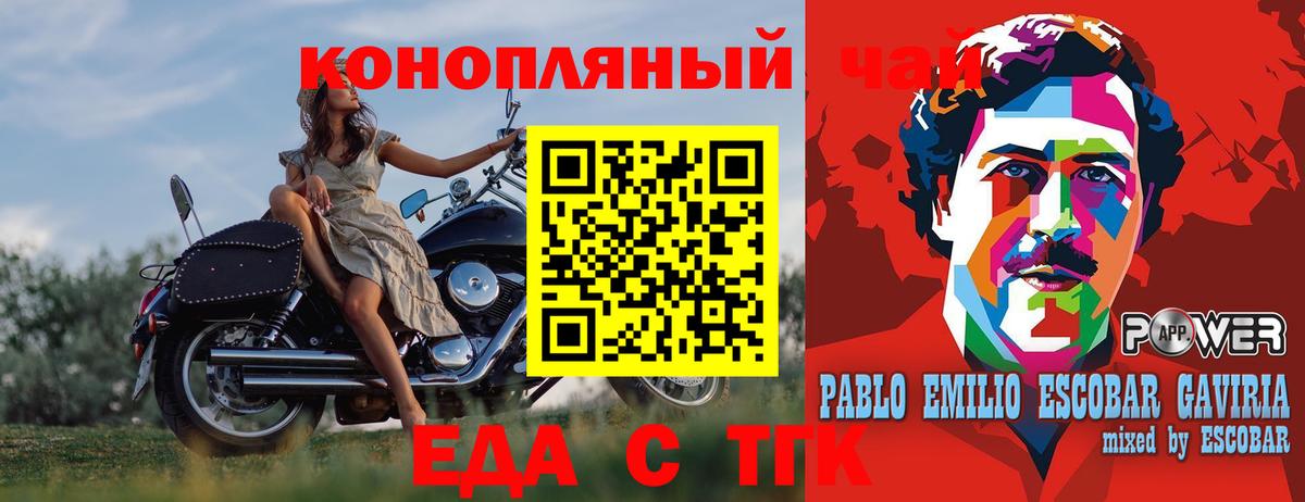 Canna-Cookies конопля  Вход с VPN  Орёл 