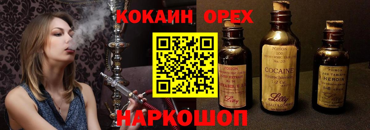 КОКАИН VHQ  Cocaine 99%  Кокаин  Вход с VPN  Орёл 
