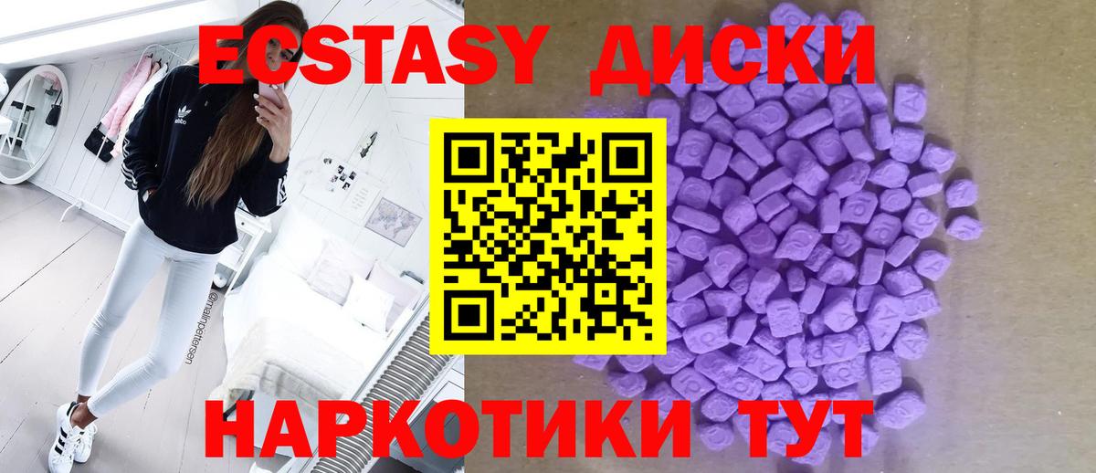 ЭКСТАЗИ Дубай  Вход с VPN  Орёл  Экстази 250 мг 