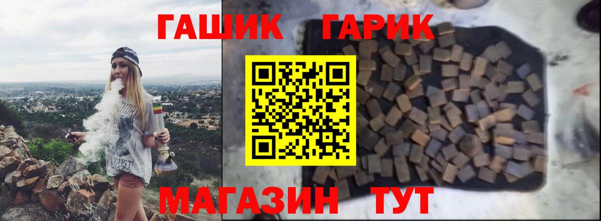 ГАШ  ГАШ убойный  Вход с VPN  Гашиш VHQ  Орёл 