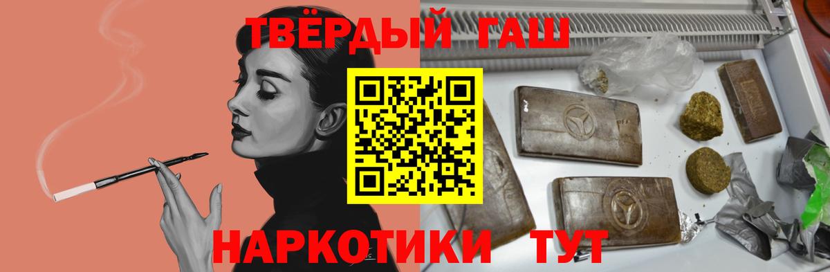 Гашиш гашик Орёл