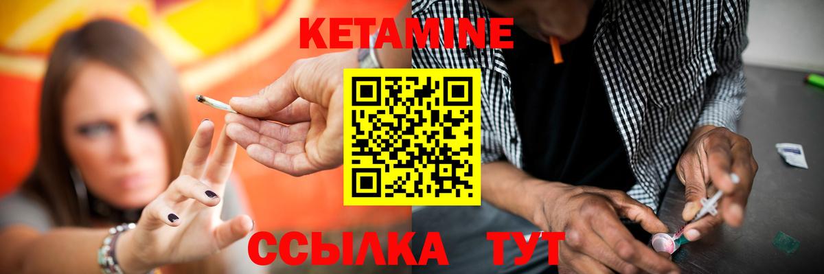 КЕТАМИН VHQ Орёл
