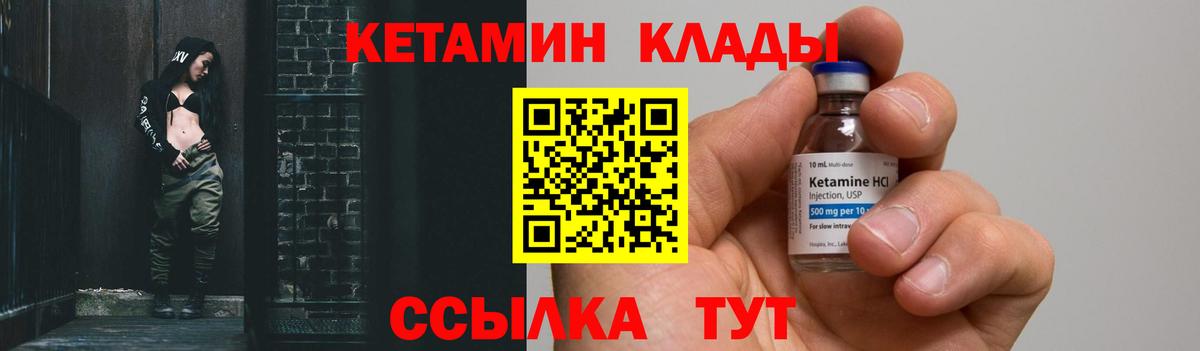 Кетамин ketamine  Вход с VPN  Орёл  Кетамин VHQ 