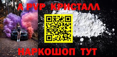 молекула духа Севастополь