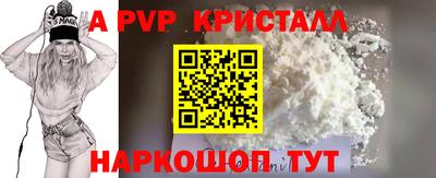 винт Северобайкальск