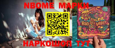 молекула духа Севастополь