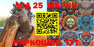молекула духа Севастополь