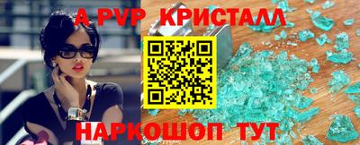 молекула духа Севастополь