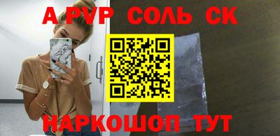 винт Северобайкальск