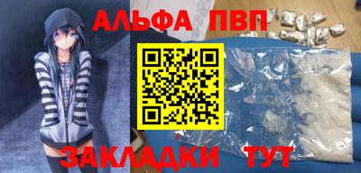 молекула духа Севастополь