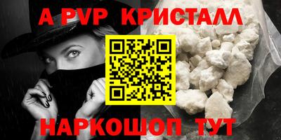 кристаллы Рыбинск