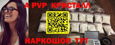 молекула духа Севастополь