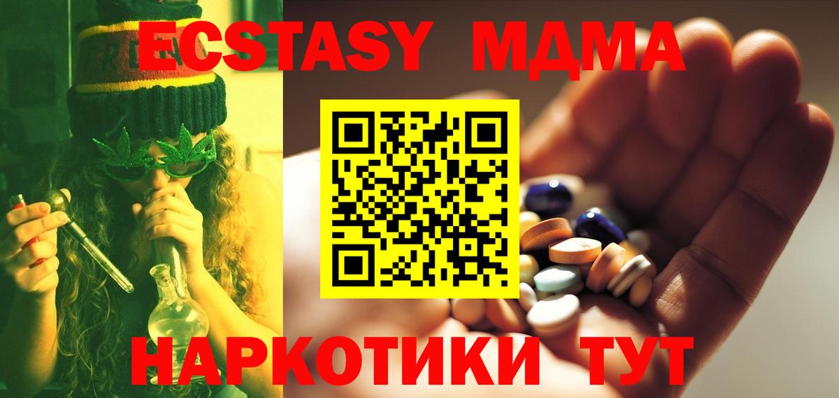 MDMA crystal Орёл