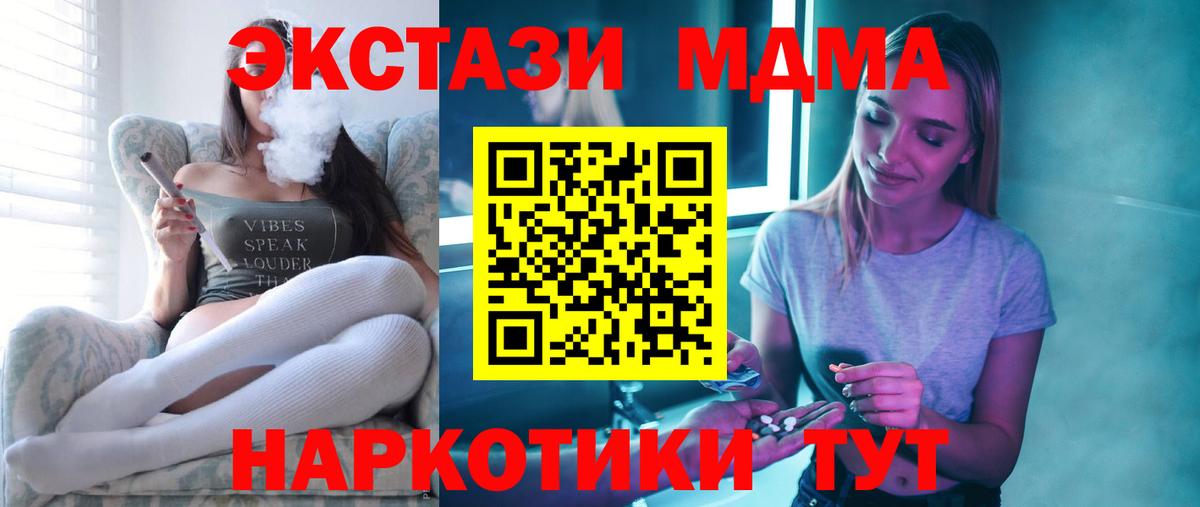 МДМА молли  МДМА VHQ  Вход с VPN  Орёл 