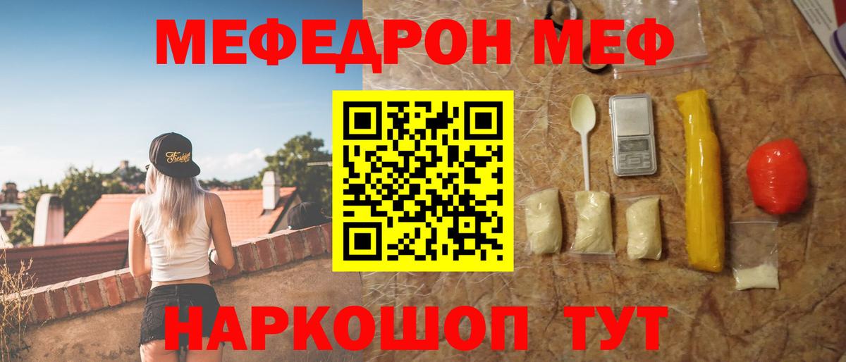 Меф мяу мяу кристаллы Орёл