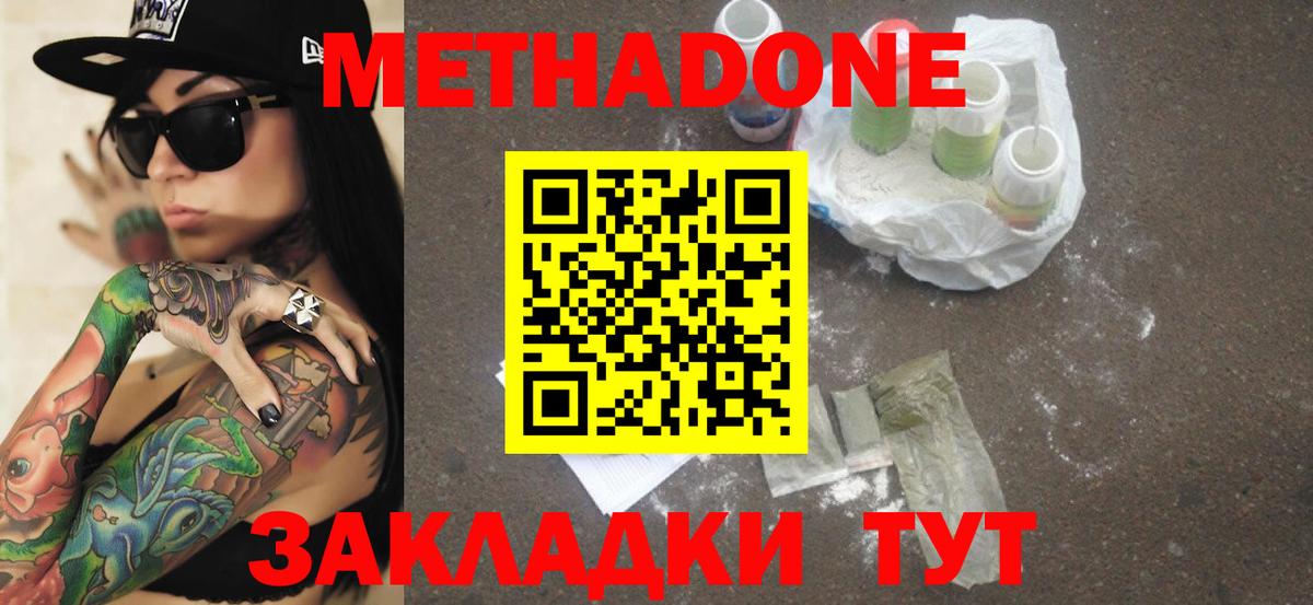 МЕТАДОН VHQ  Вход с VPN  darknet формула  Орёл 