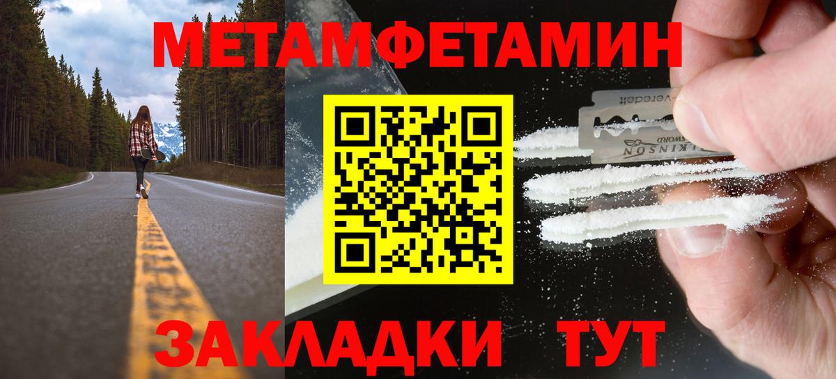МЕТАМФЕТАМИН винт Орёл