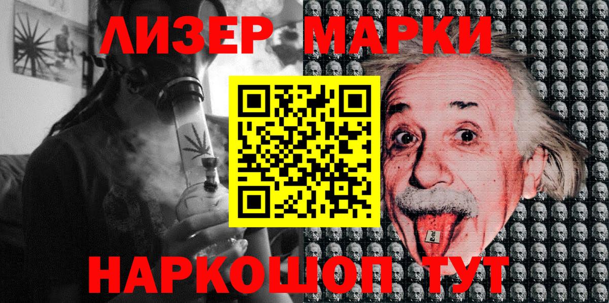 Марки 25I-NBOMe 1,5мг Орёл