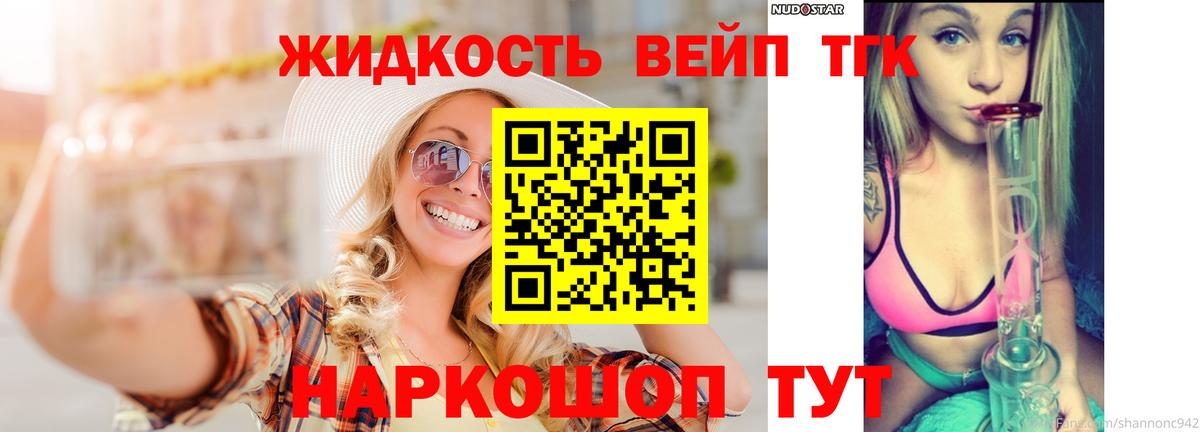 Дистиллят ТГК THC oil Орёл