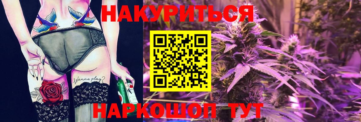Бошки марихуана Ganja  Канабис конопля  Вход с VPN  Орёл  Каннабис Bruce Banner 